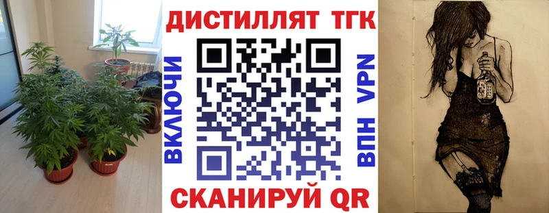 Дистиллят ТГК THC oil где продают Свирск